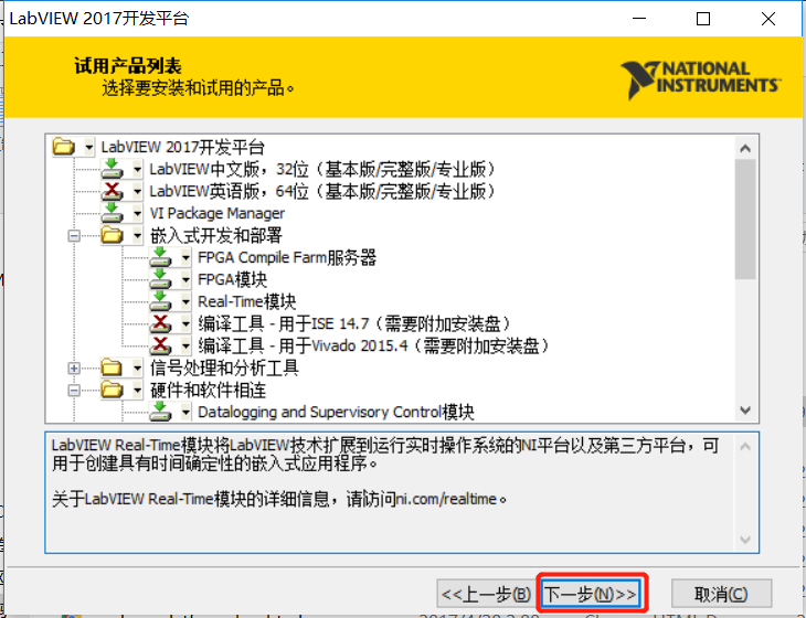 Labview2017_13