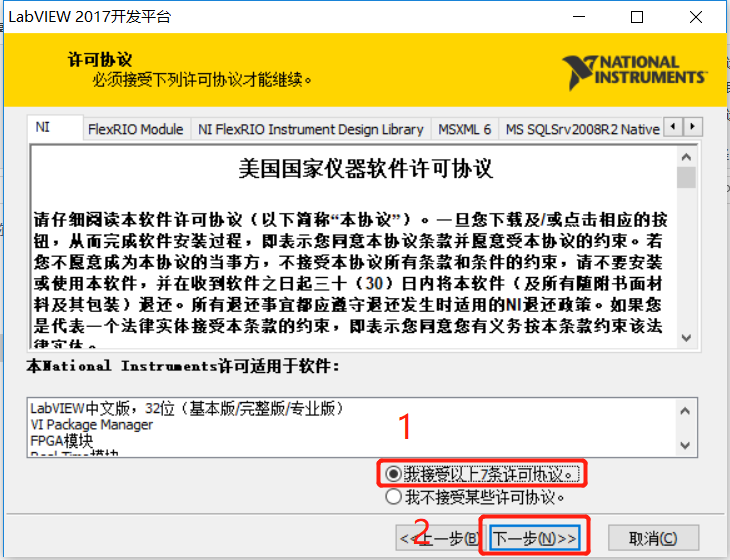Labview2017_18
