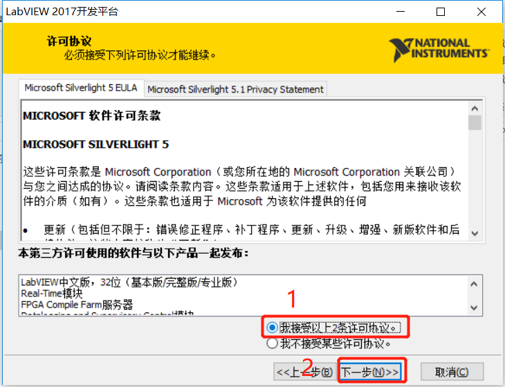 Labview2017_19