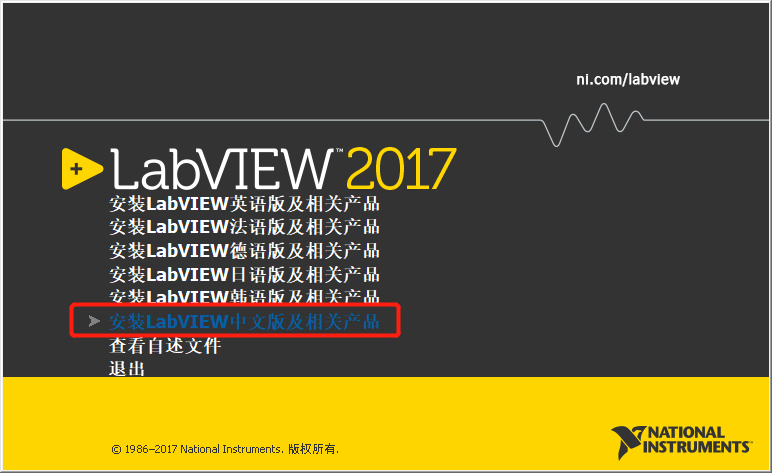 Labview2017_2