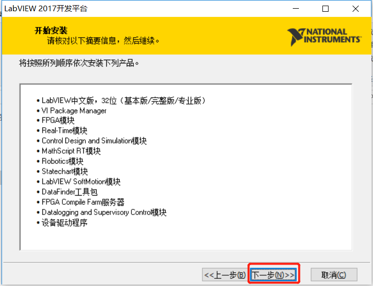 Labview2017_20