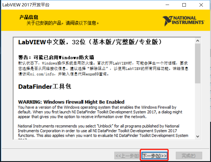 Labview2017_22