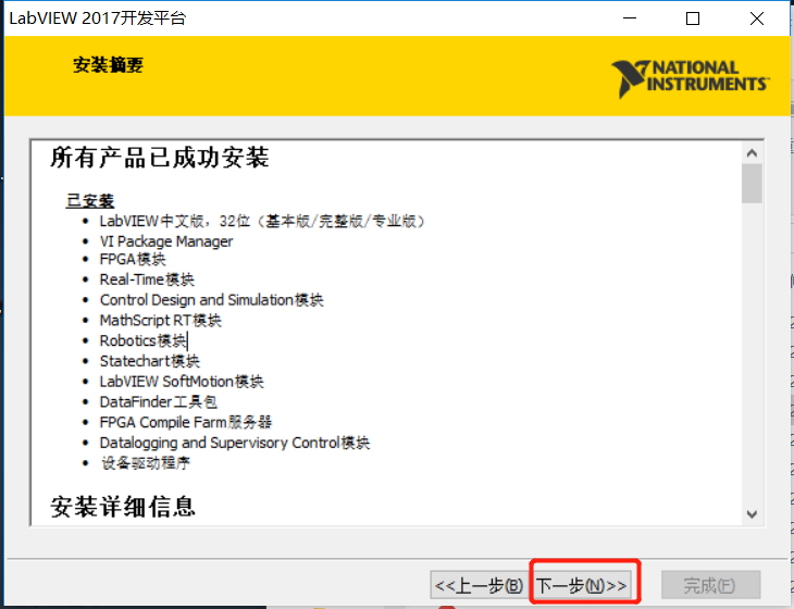 Labview2017_23