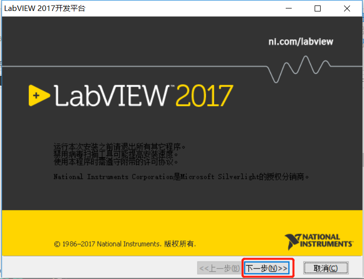 Labview2017_3