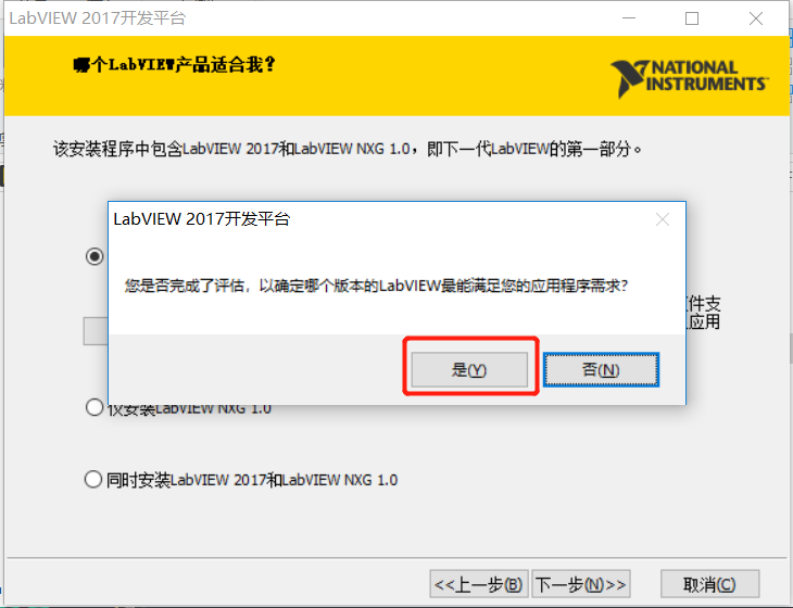 Labview2017_5