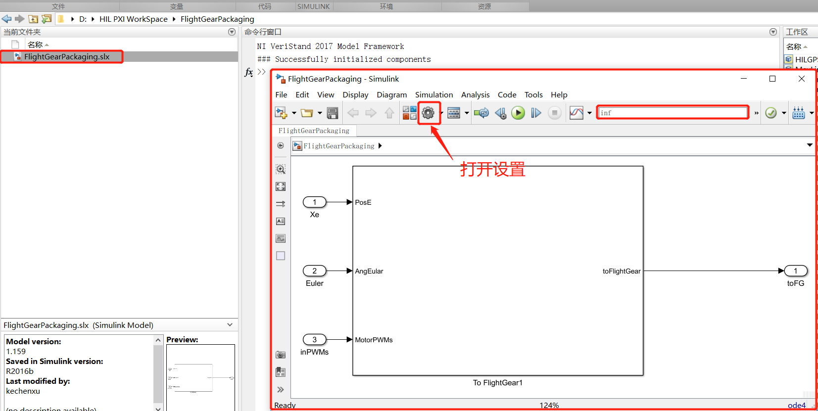 Simulink_25