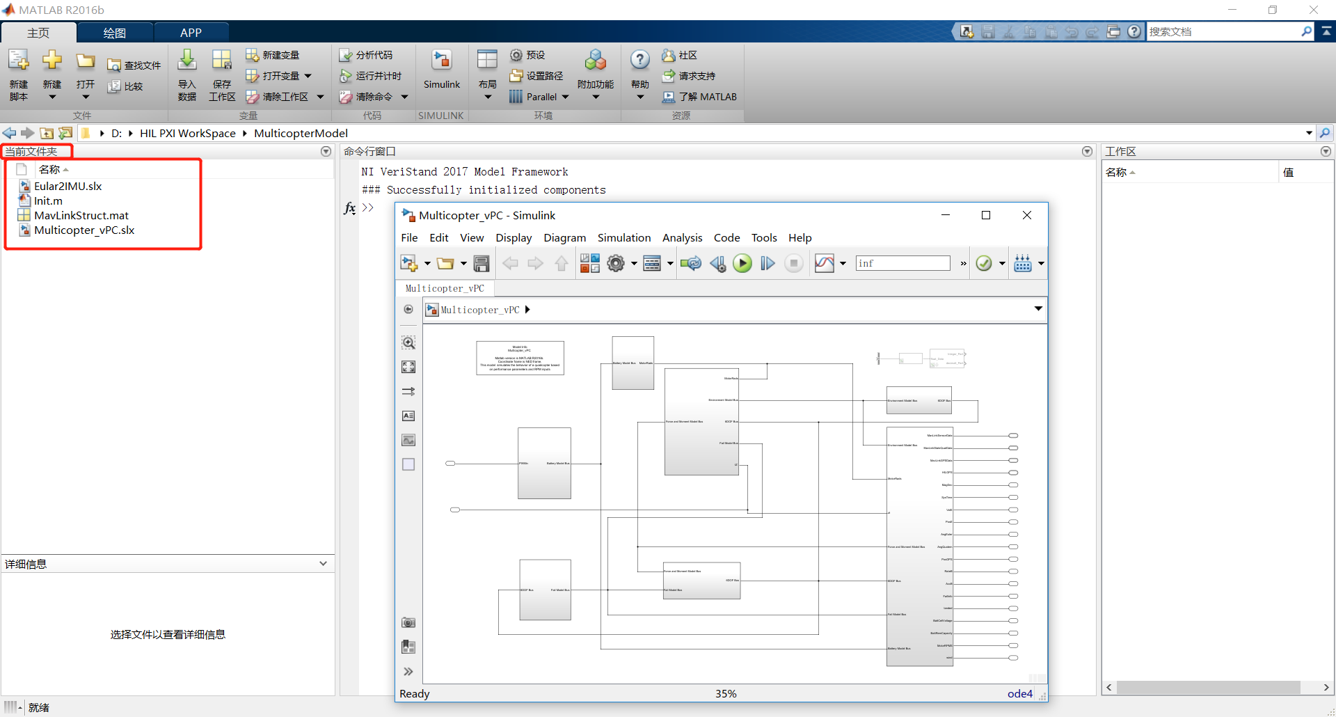 Simulink_5