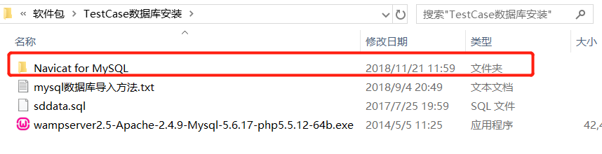 TestCase数据库_2