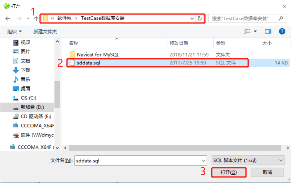 TestCase数据库_24