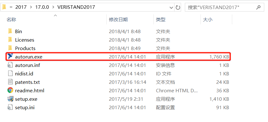 VeriStand2017_1
